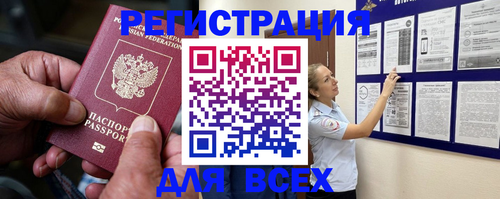 прописка для школы в Сухиничи
