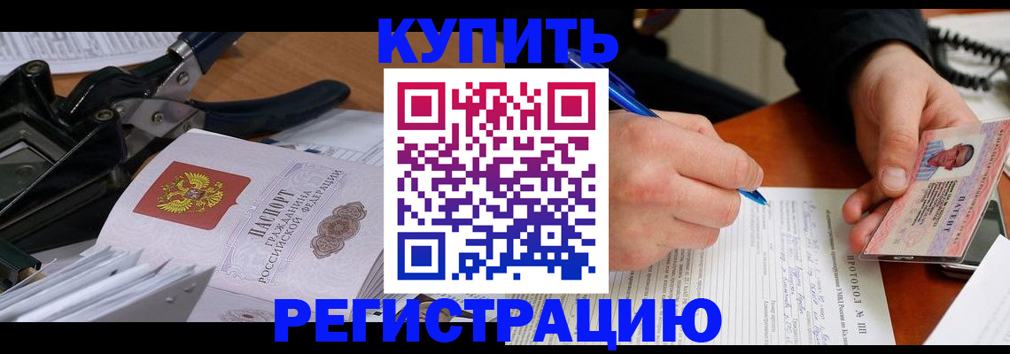 прописка 2025 в Сухиничи