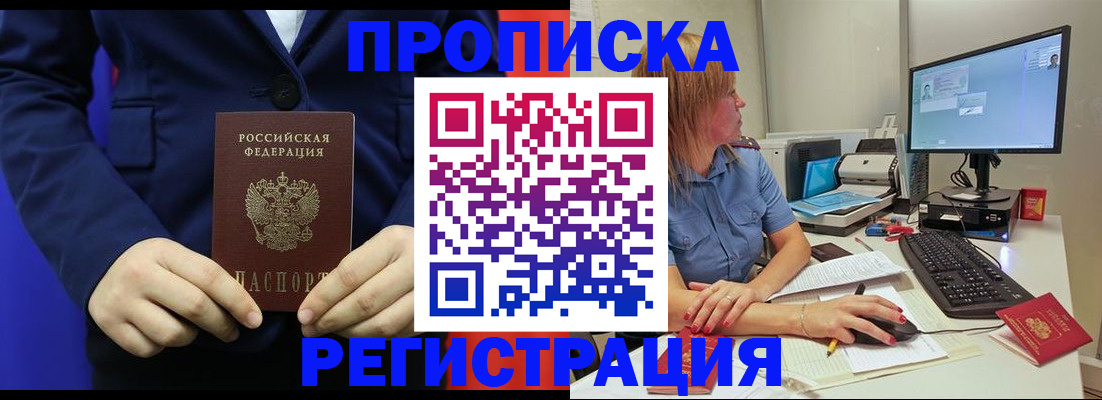 прописка регистрация в Сухиничи