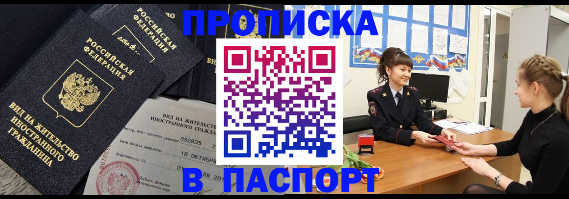 прописка для школы в Сухиничи