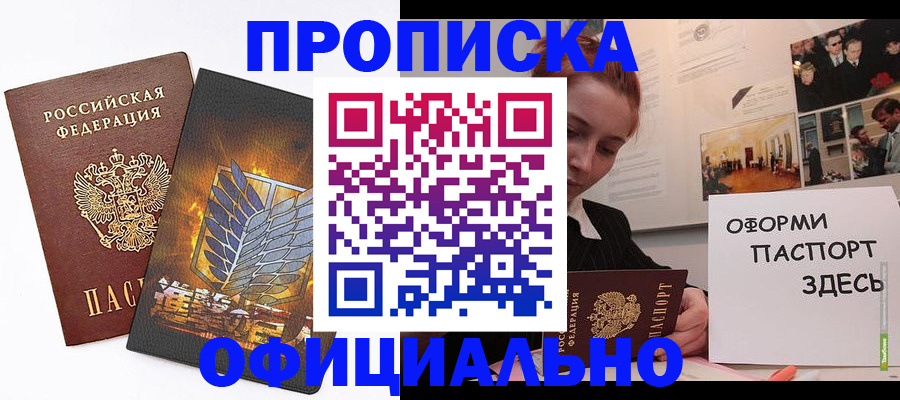 временная регистрация законно в Сухиничи