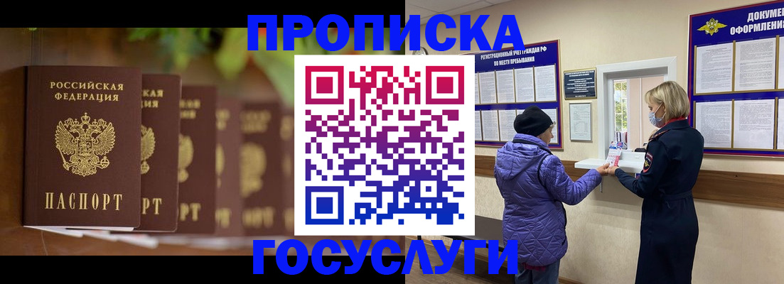 временная регистрация в квартире в Сухиничи