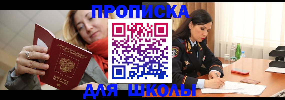 временная регистрация для всех в Сухиничи