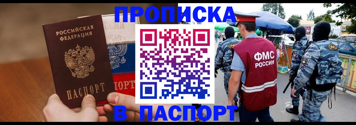 временная регистрация недорого в Сухиничи