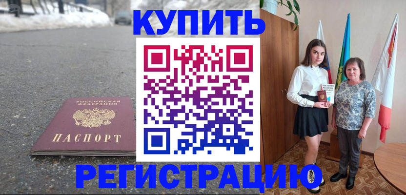 прописка 2025 в Сухиничи