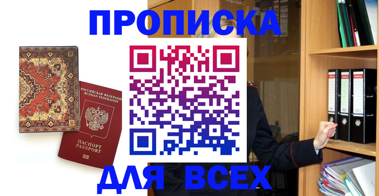 временная регистрация адрес в Сухиничи
