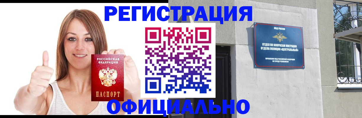 временная регистрация для всех в Сухиничи